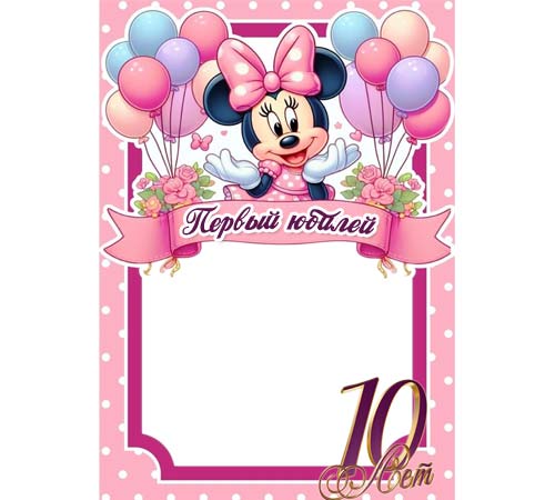 ������ ������ - 10���!